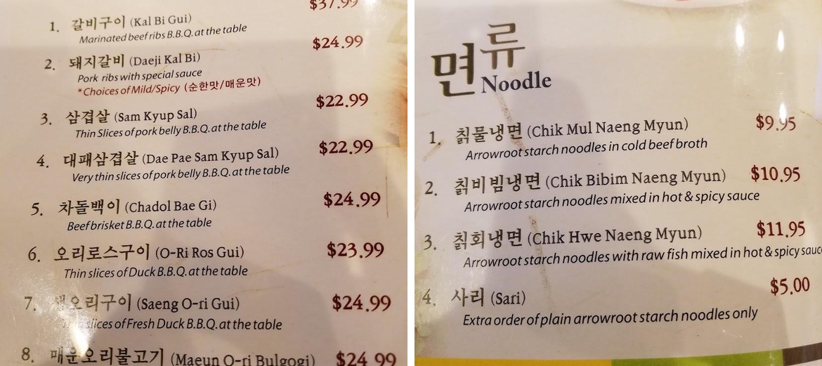 Golden Door Menu
