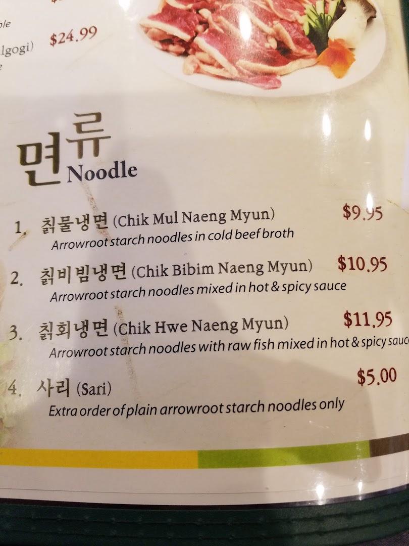 Golden Door Menu