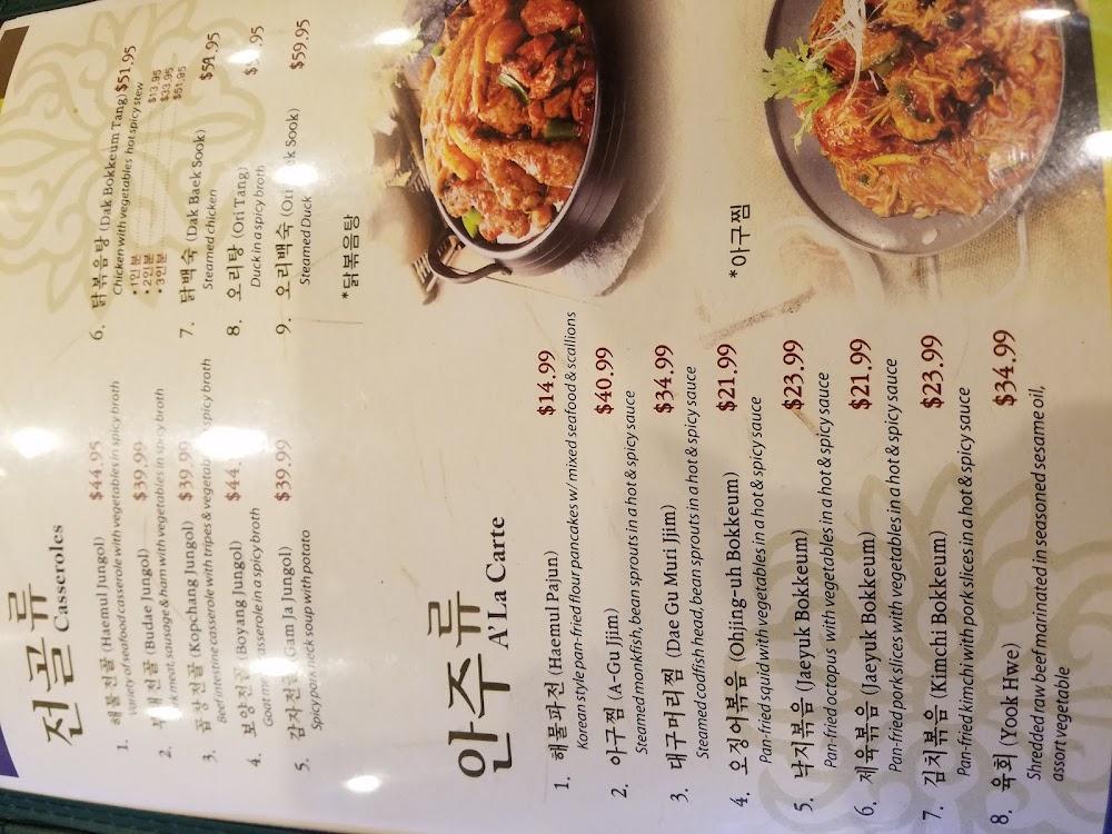 Golden Door Menu image 4
